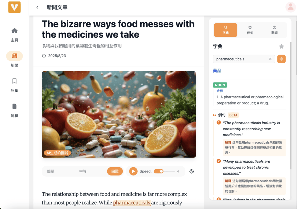 VocabSphere Web Dashboard